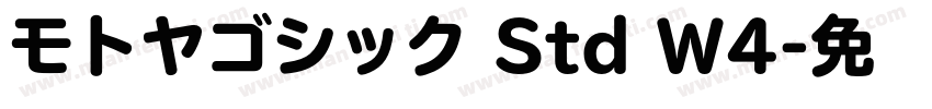 モトヤゴシック Std W4字体转换